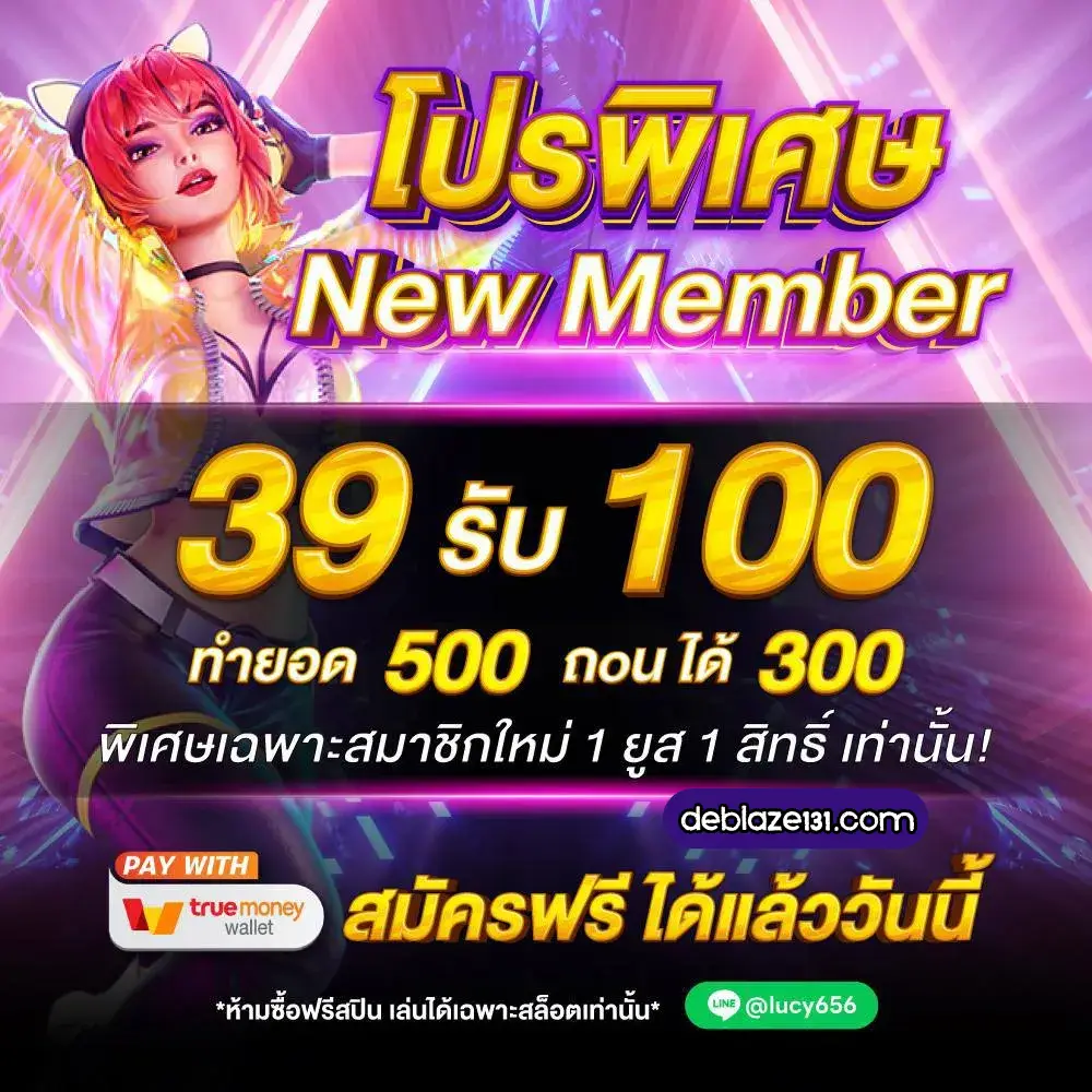 LUCY656 สล็อต